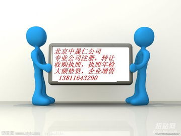 轉(zhuǎn)讓優(yōu)質(zhì)網(wǎng)絡(luò)技術(shù)公司 100萬(wàn)注冊(cè)資本滿三年，歷史清晰零變更